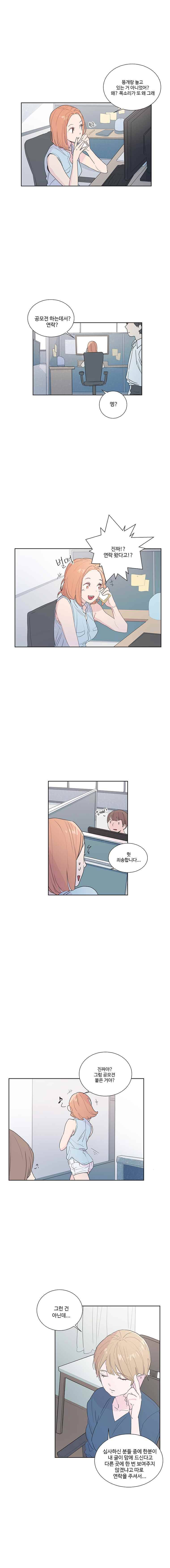 개밥도토리 26화 2
