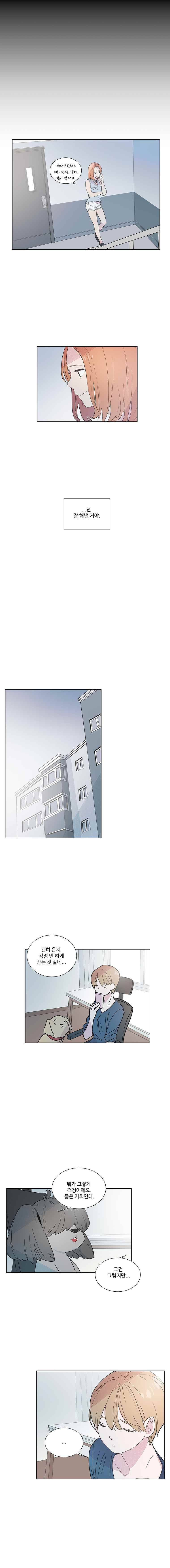 개밥도토리 26화 5