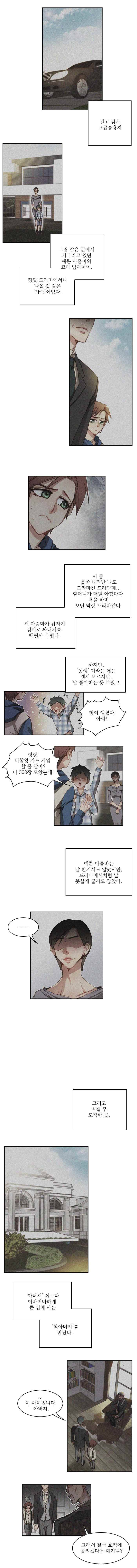 피그말리온 컴플렉스 외전-Tales of the bat (1) 3