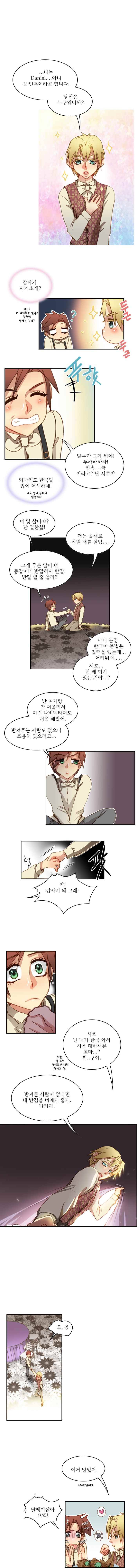 피그말리온 컴플렉스 외전-Tales of the bat (1) 5