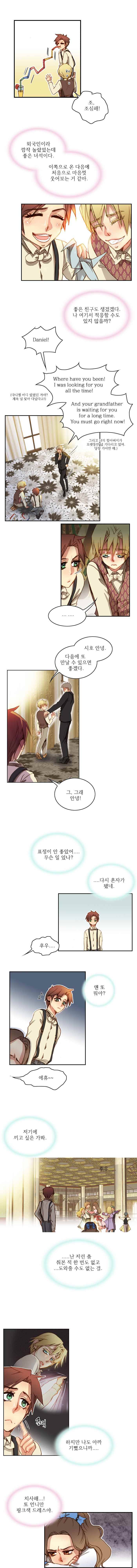 피그말리온 컴플렉스 외전-Tales of the bat (1) 6