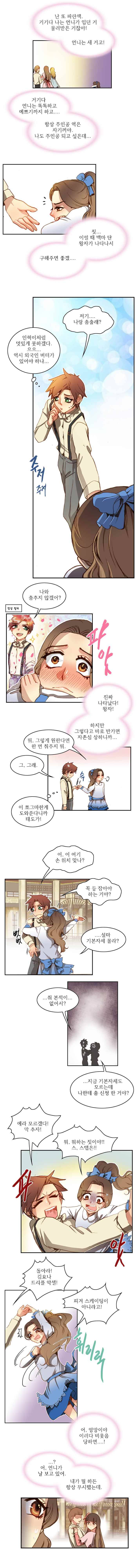 피그말리온 컴플렉스 외전-Tales of the bat (1) 7