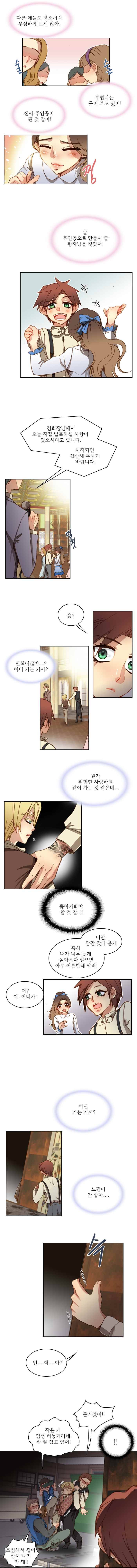 피그말리온 컴플렉스 외전-Tales of the bat (1) 8
