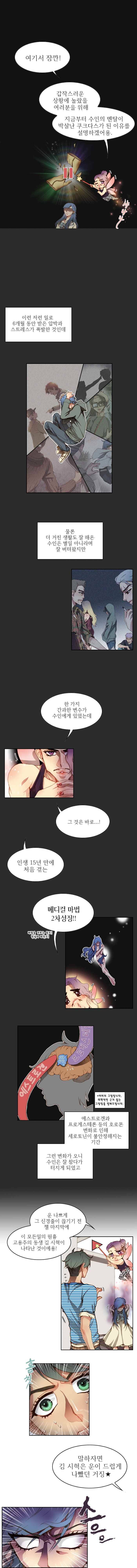 피그말리온 컴플렉스 27화 1