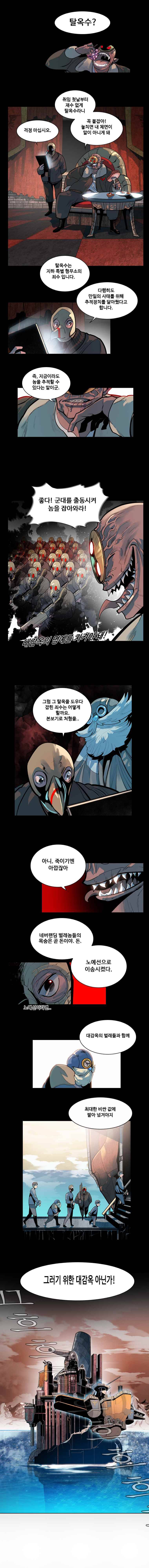 후크 1화 혁명개가 1