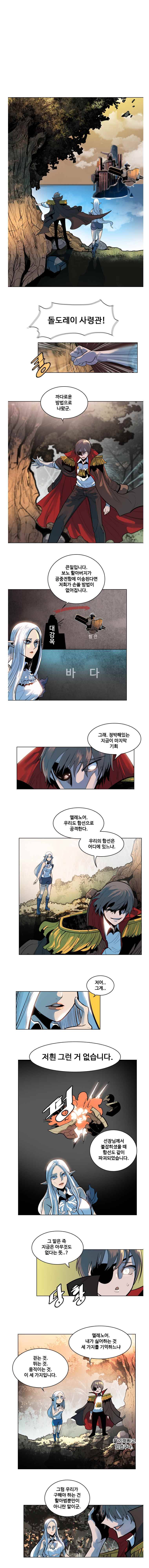 후크 1화 혁명개가 2