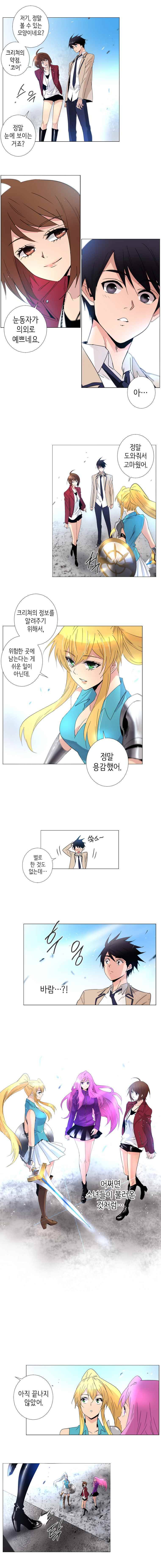 헤븐즈 소울 6화 2