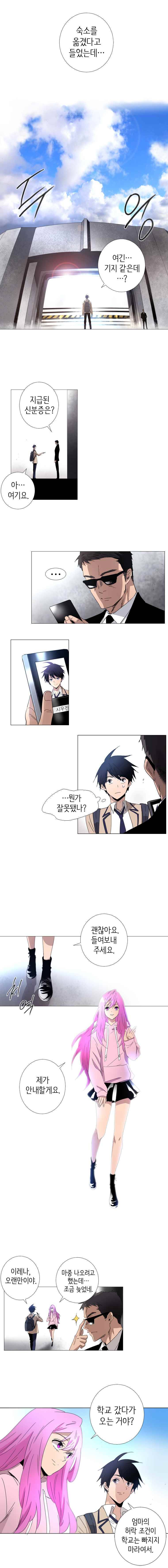 헤븐즈 소울 16화 2