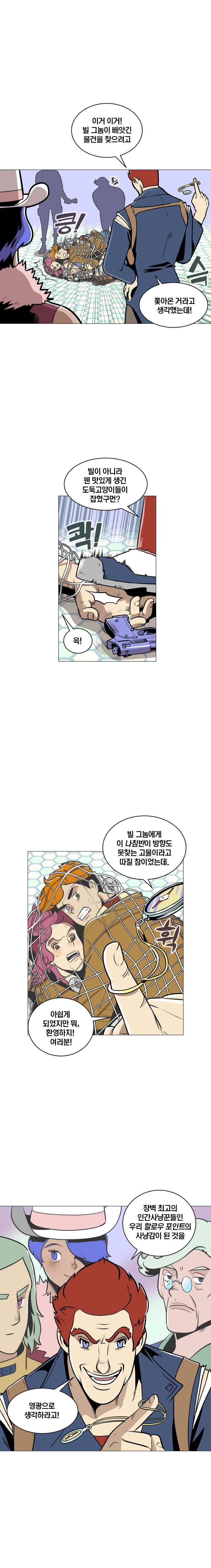 동쪽으로  16화 모래와 녹의 정원-3 2