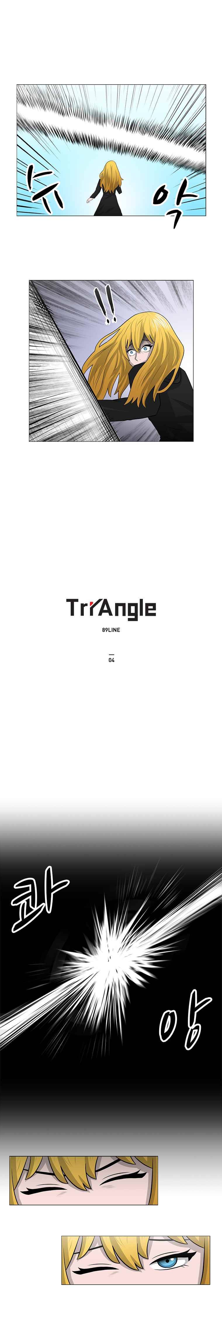 트라이앵글 4화 1