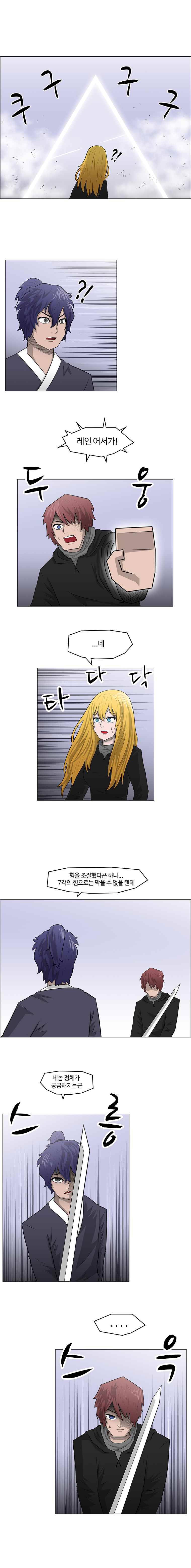 트라이앵글 4화 2