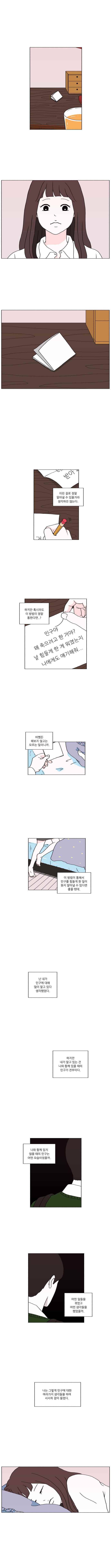 리와 구 2화 3
