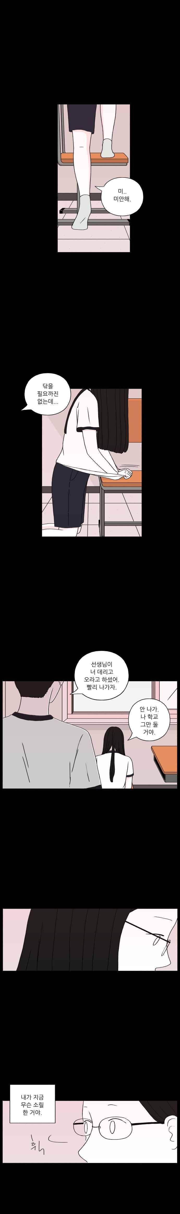 리와 구 12화 2