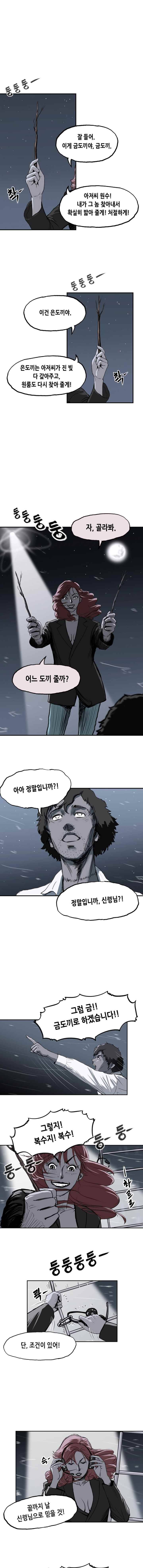 티라레 7화 1