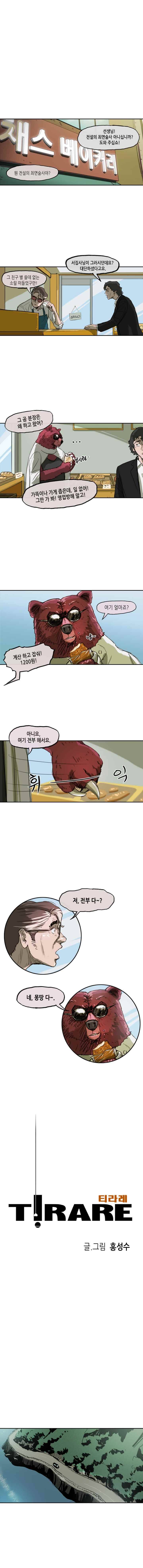 티라레 25화 1