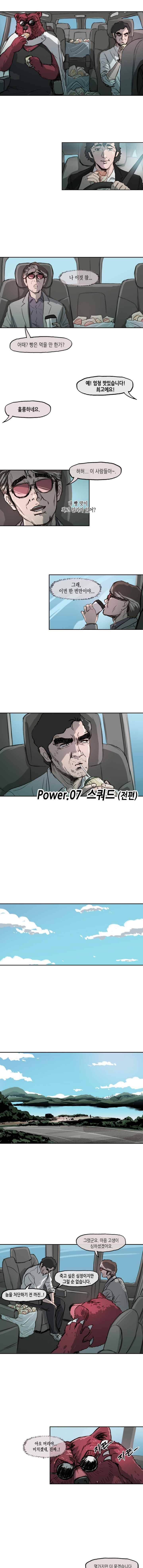 티라레 25화 2