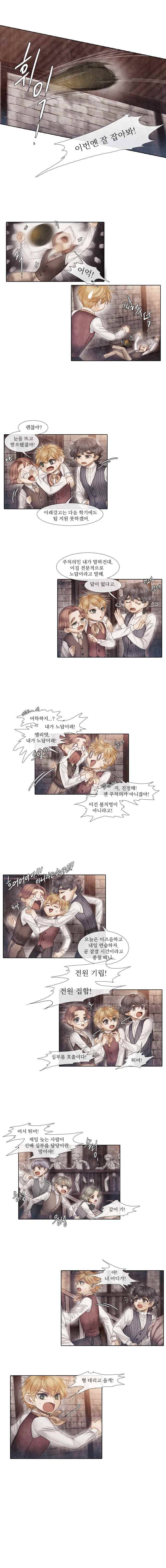 19세기말 비망록  24화 죽마고우(2) 2