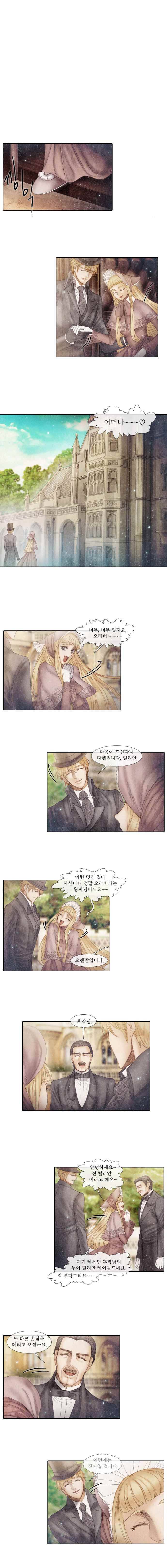 19세기말 비망록 51화 속죄(2) 1