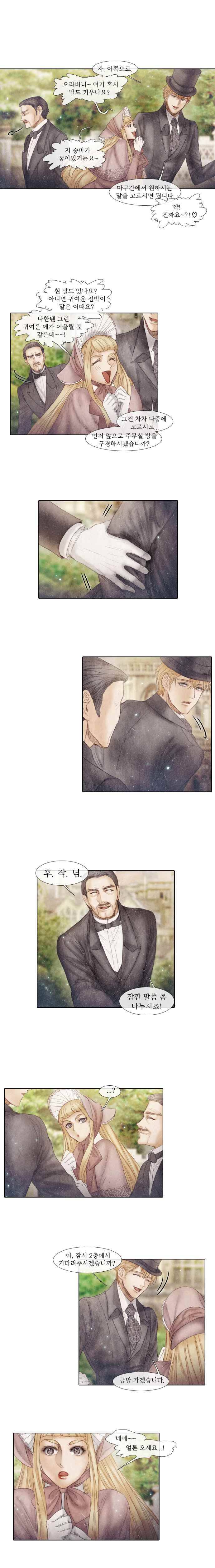 19세기말 비망록 51화 속죄(2) 2