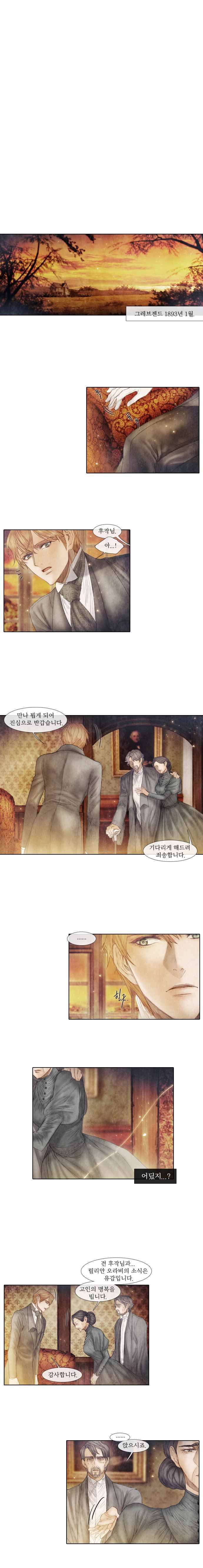 19세기말 비망록 51화 속죄(2) 5