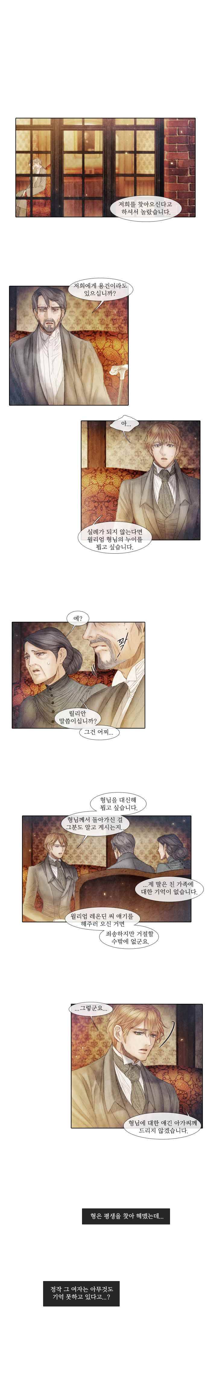 19세기말 비망록 51화 속죄(2) 6