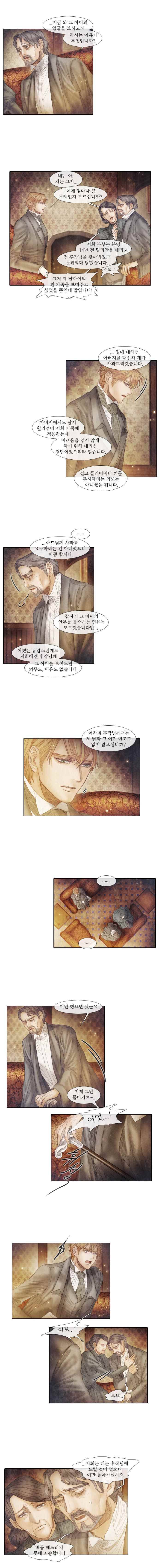 19세기말 비망록 51화 속죄(2) 7