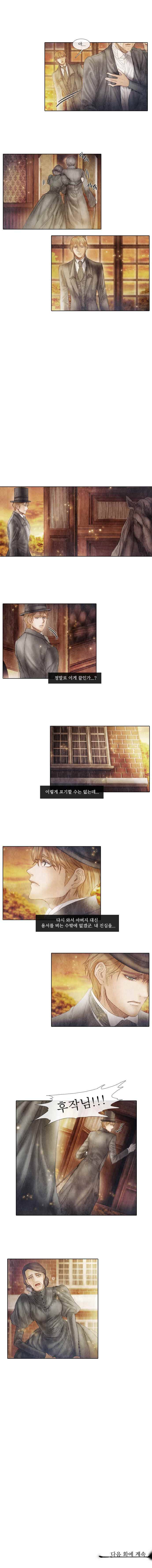 19세기말 비망록 51화 속죄(2) 8