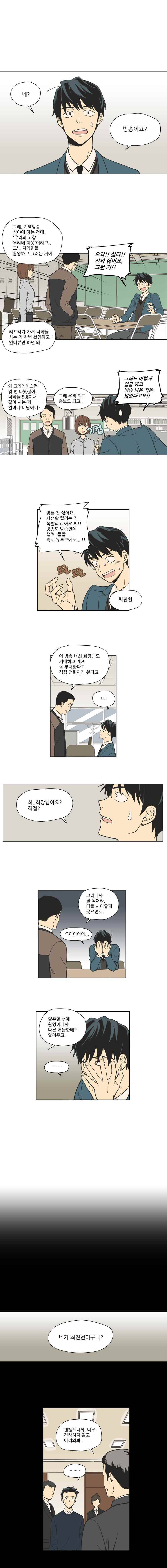 주간소년열애사 7화 1