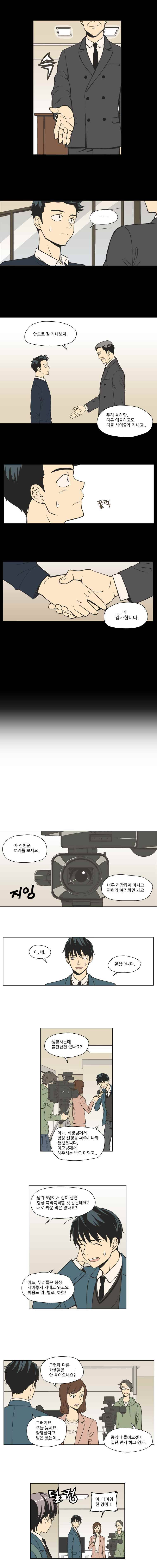 주간소년열애사 7화 2