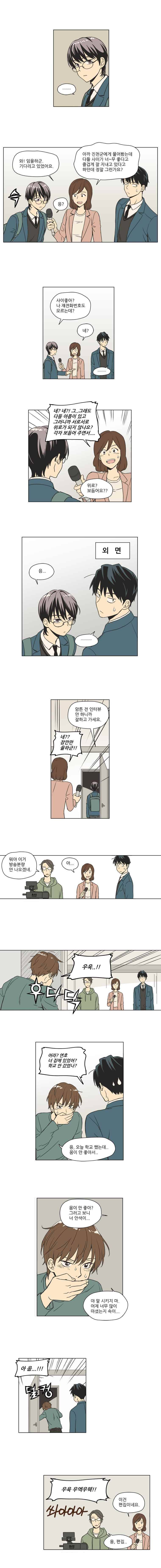 주간소년열애사 7화 3