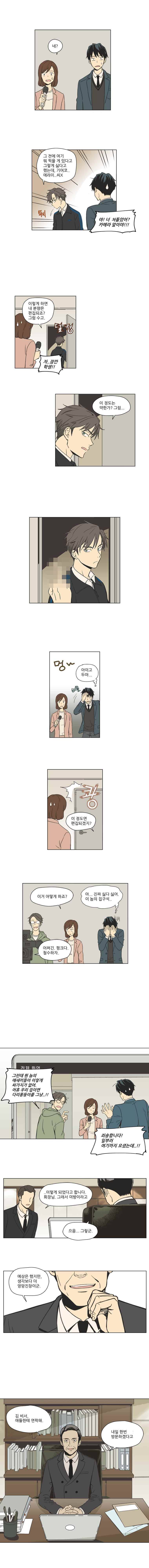 주간소년열애사 7화 5