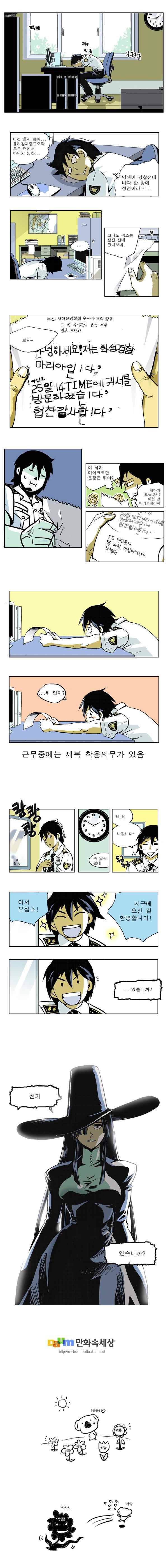 블랙 마리아 encounter 2화 2