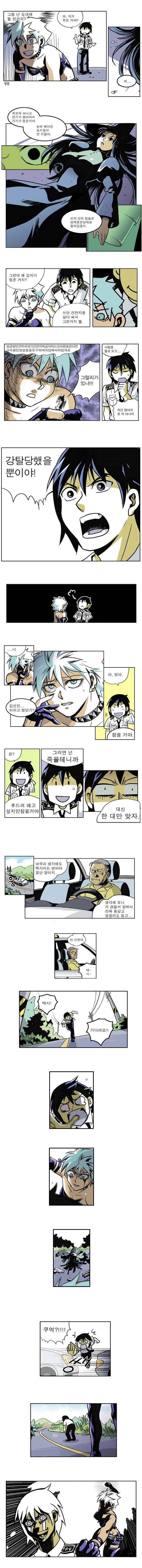 블랙 마리아 encounter 12화 2