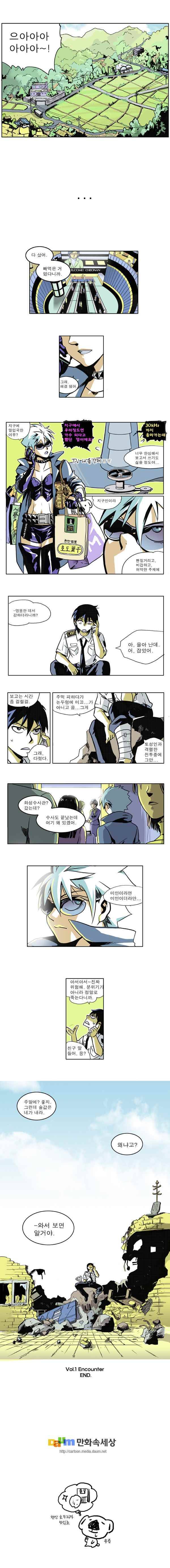 블랙 마리아 encounter 12화 3