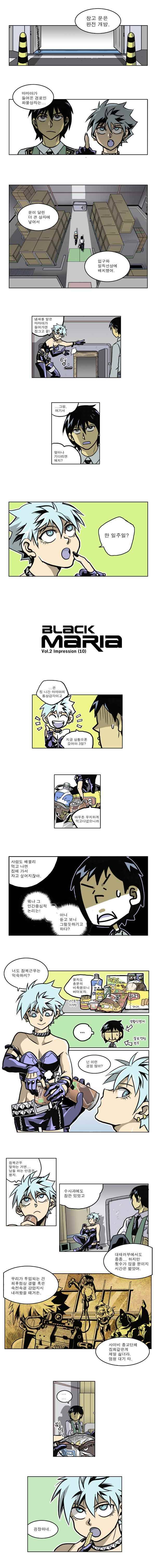 블랙 마리아 impression 10화 1