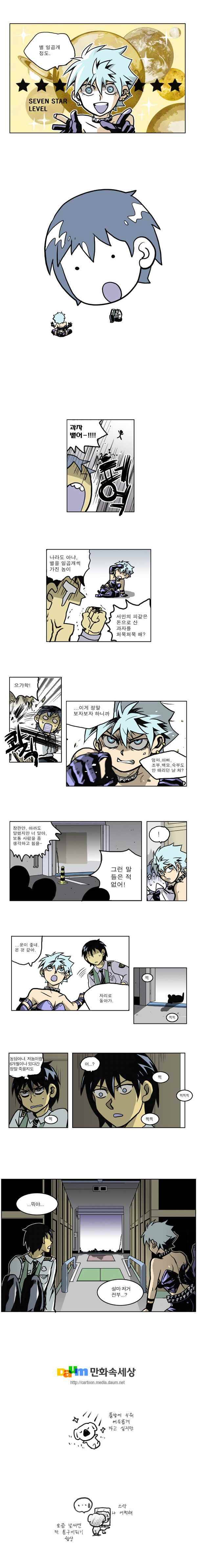 블랙 마리아 impression 10화 3