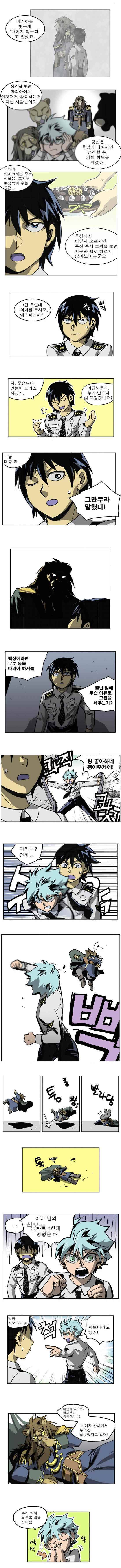 블랙 마리아 not a game 7화 2