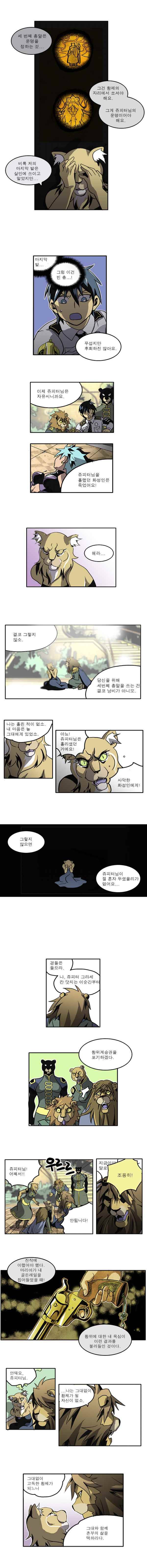 블랙 마리아 not a game 17화 2