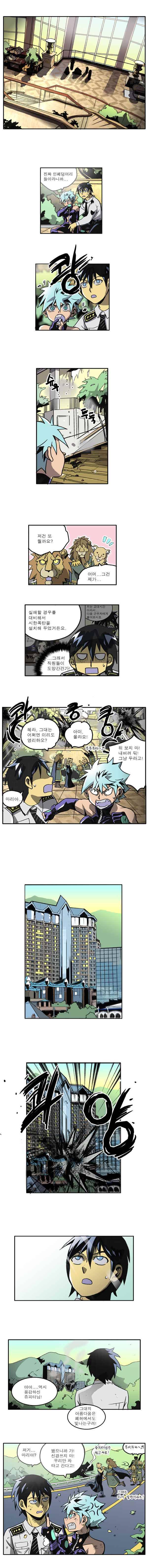 블랙 마리아 not a game 17화 4
