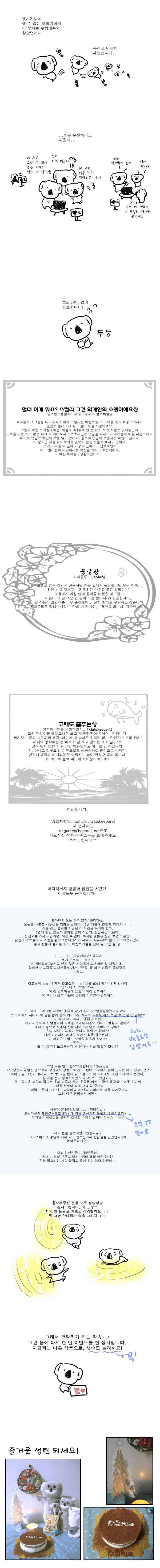 블랙 마리아 Everlasting song 9화 3