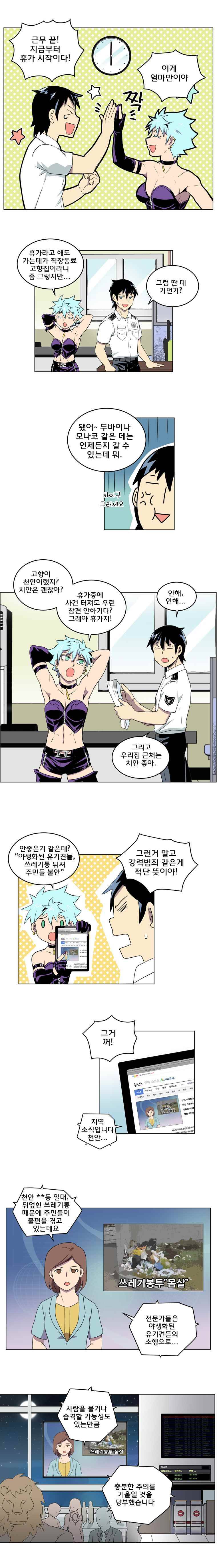 블랙 마리아 Fly me to the moon (1) 7