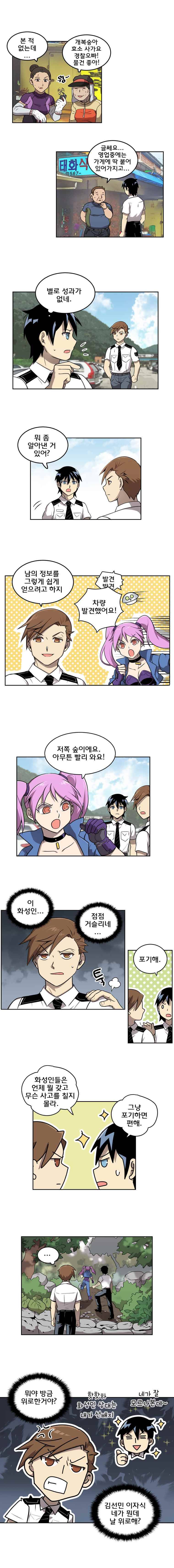 블랙 마리아  Fly me to the moon (11) 1