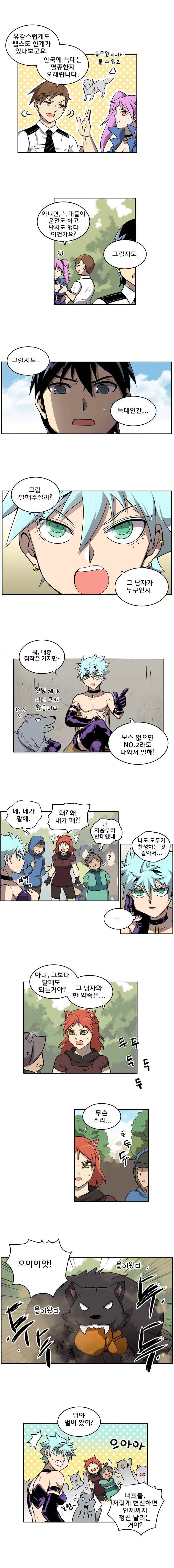블랙 마리아  Fly me to the moon (11) 3