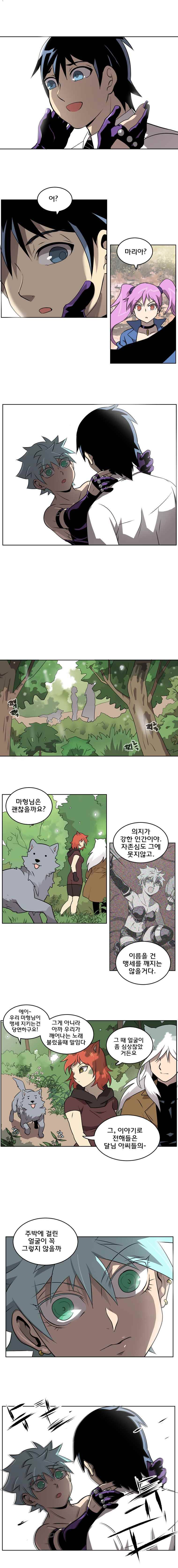 블랙 마리아 Fly me to the moon (21) 5