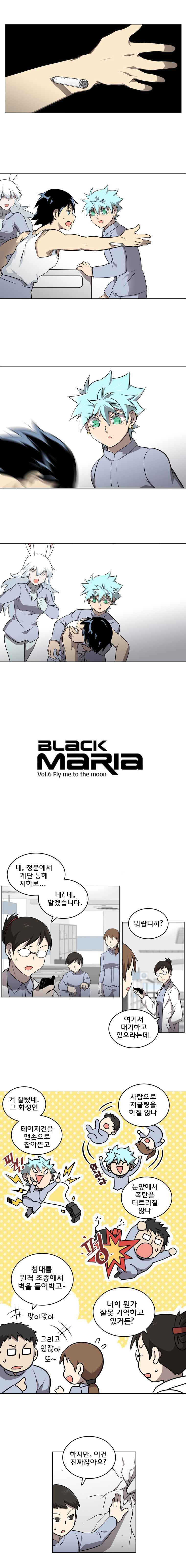 블랙 마리아 Fly me to the moon (30) 1
