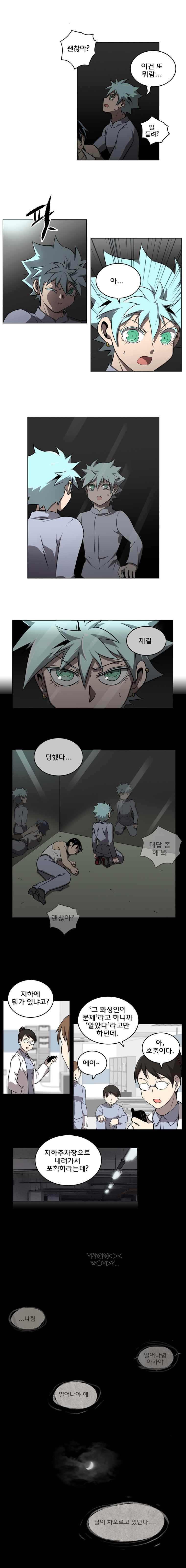 블랙 마리아 Fly me to the moon (30) 4