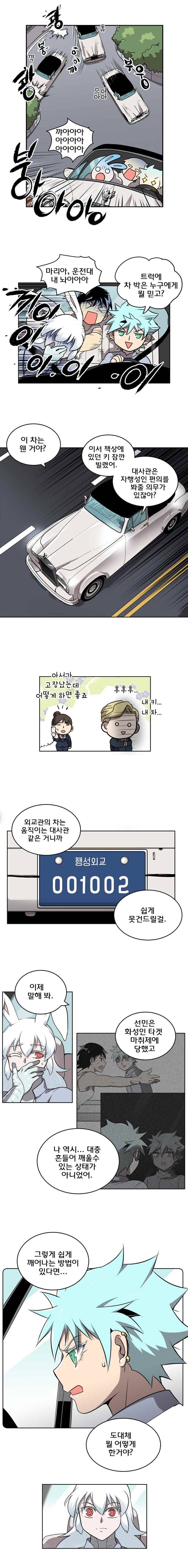 블랙 마리아 Fly me to the moon (30) 6