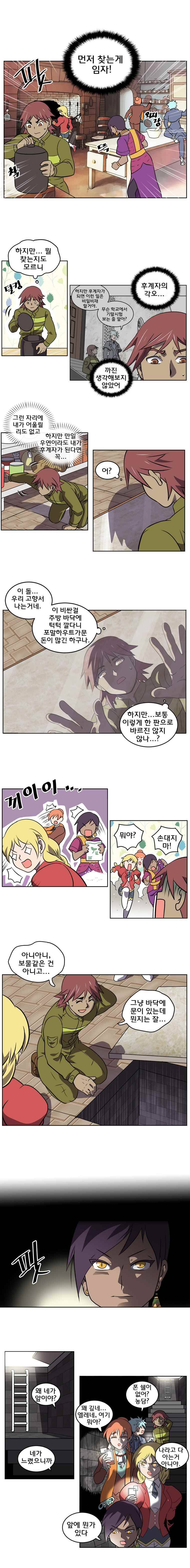 블랙 마리아  Birthright (3) 2