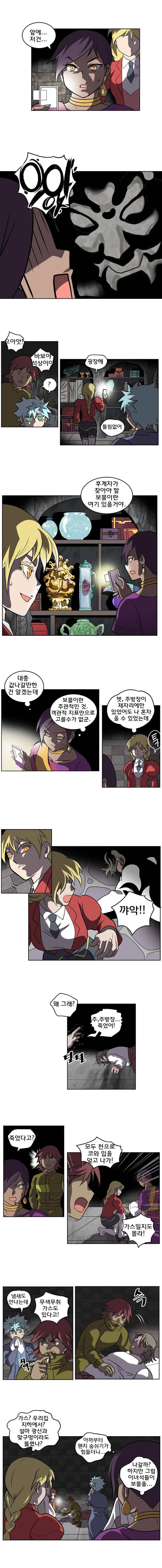블랙 마리아  Birthright (3) 3