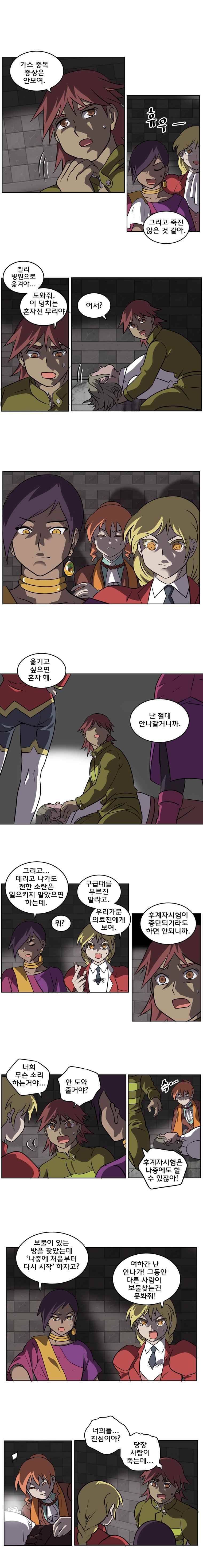 블랙 마리아  Birthright (3) 4